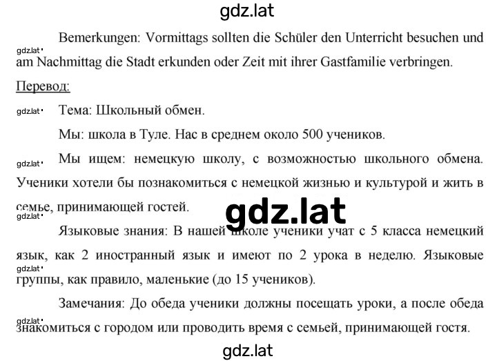 Решение задания № 74 — страница 3