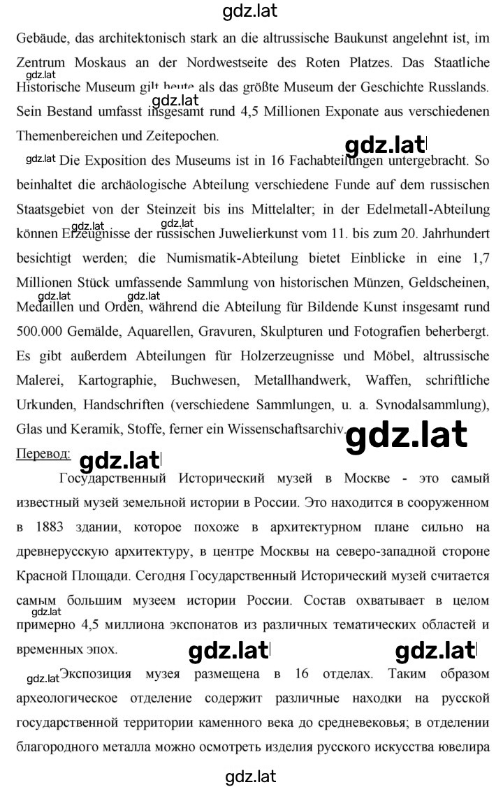 Решение задания № 77 — страница 2