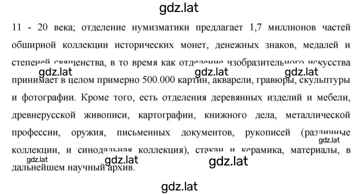 Решение задания № 77 — страница 3