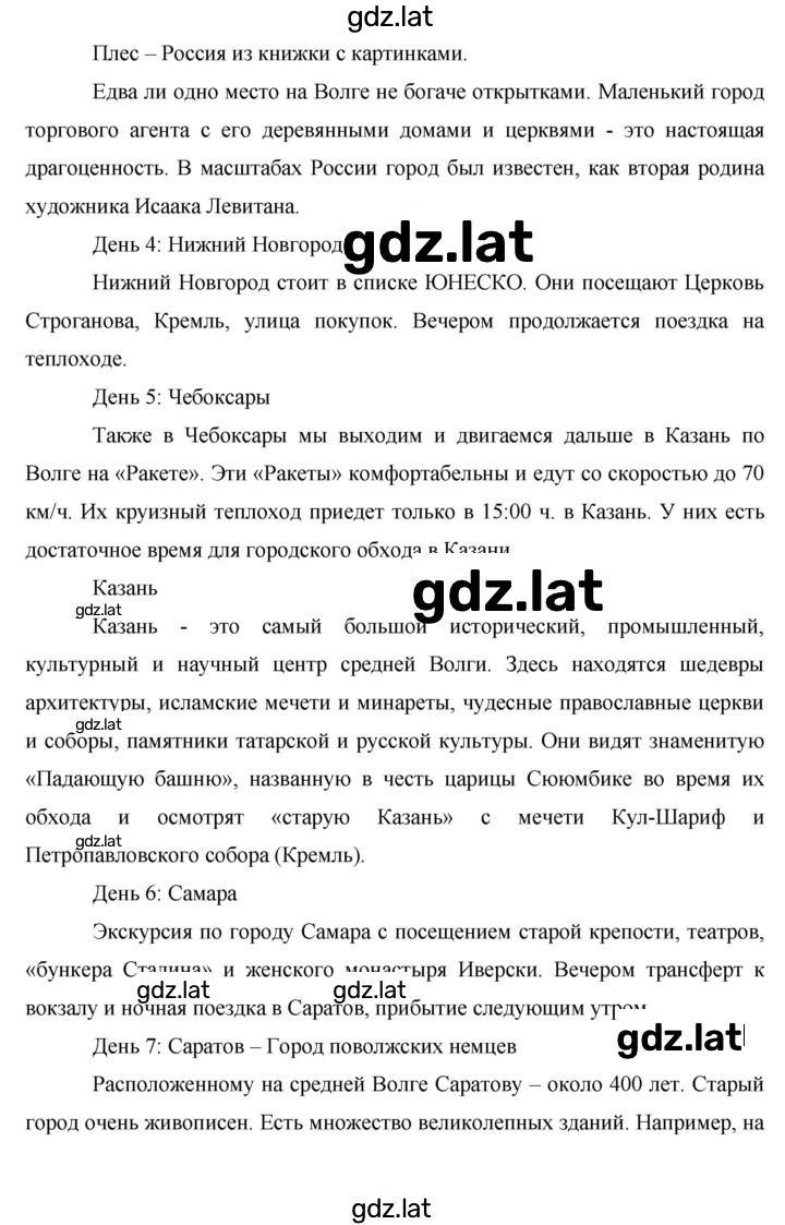 Решение задания № 79 — страница 3