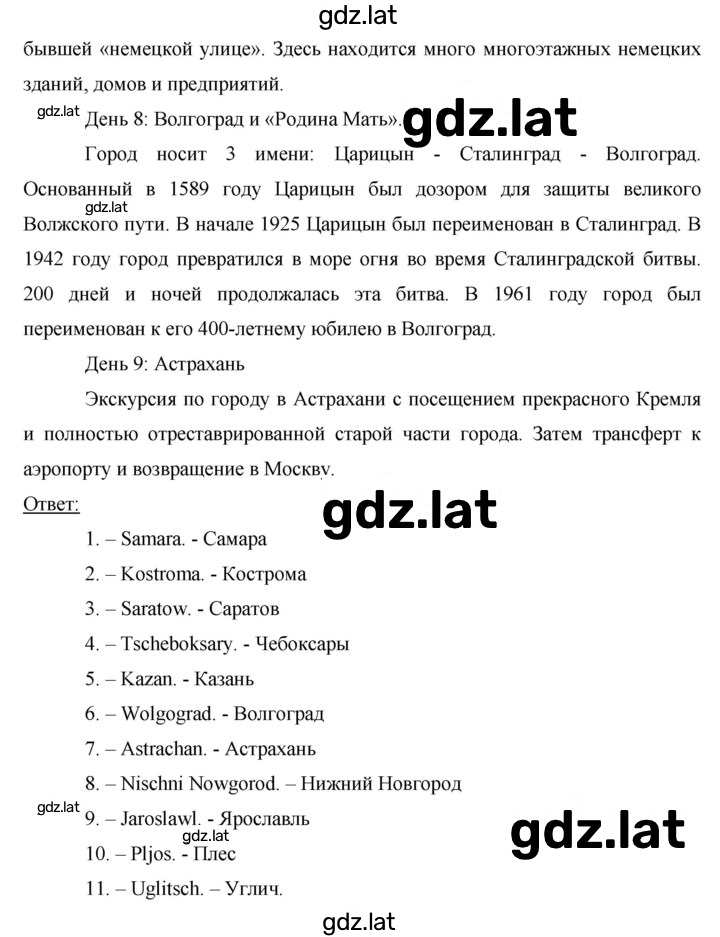 Решение задания № 79 — страница 4