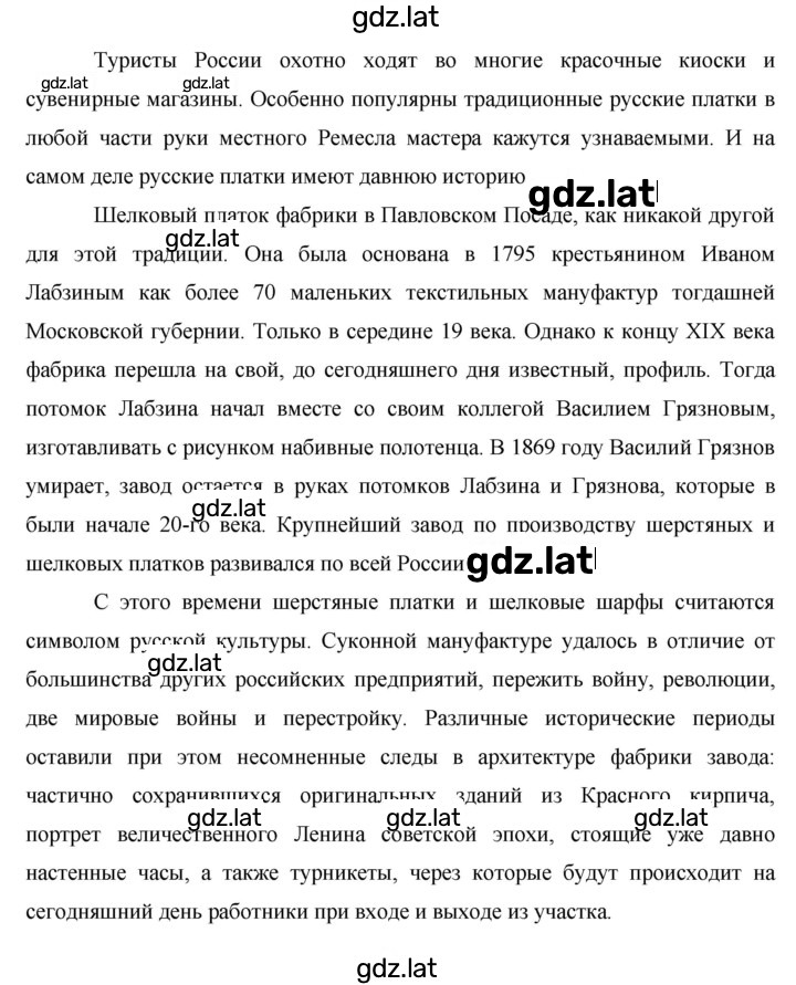 Решение задания № 83 — страница 3