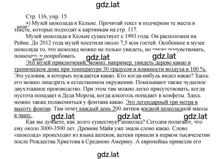 Решение задания № 116 — страница 1