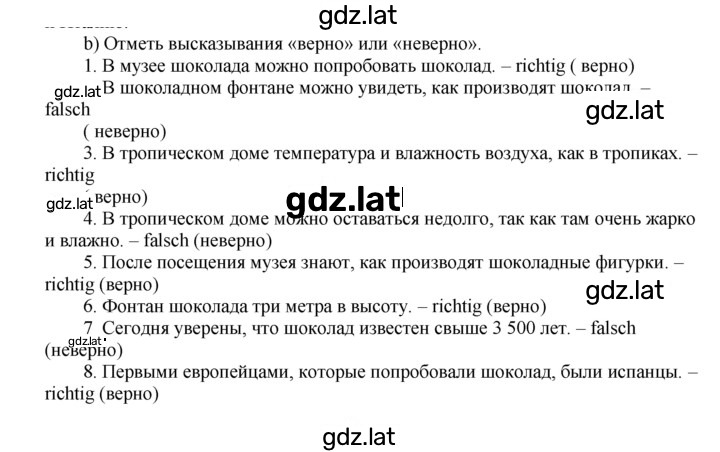 Решение задания № 117 — страница 1