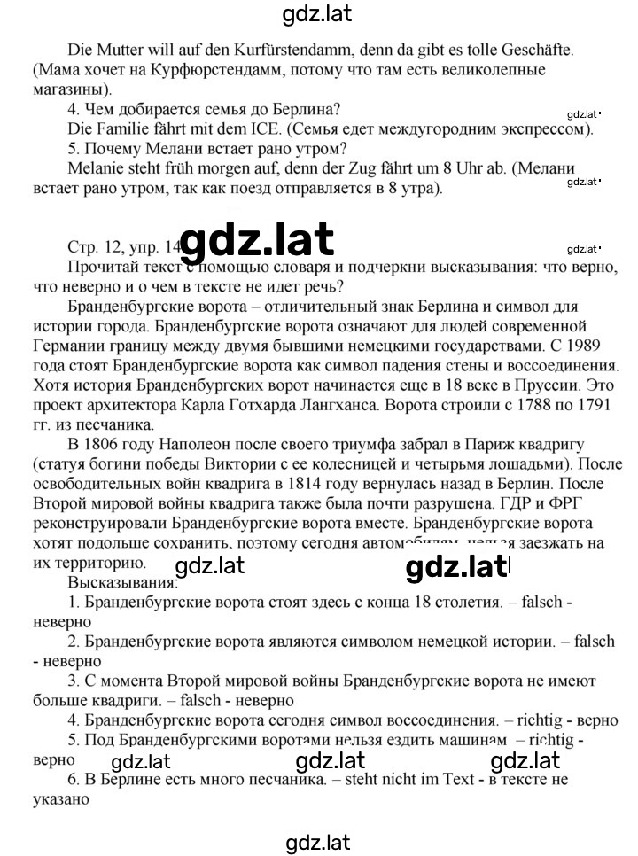 Решение задания № 12 — страница 2