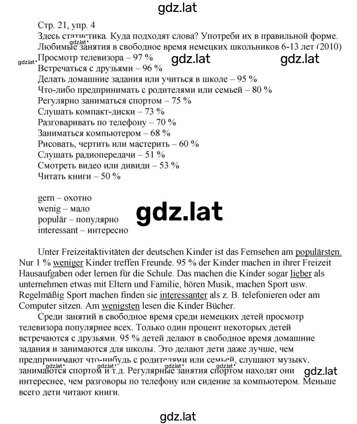 Решение задания № 21 — страница 1