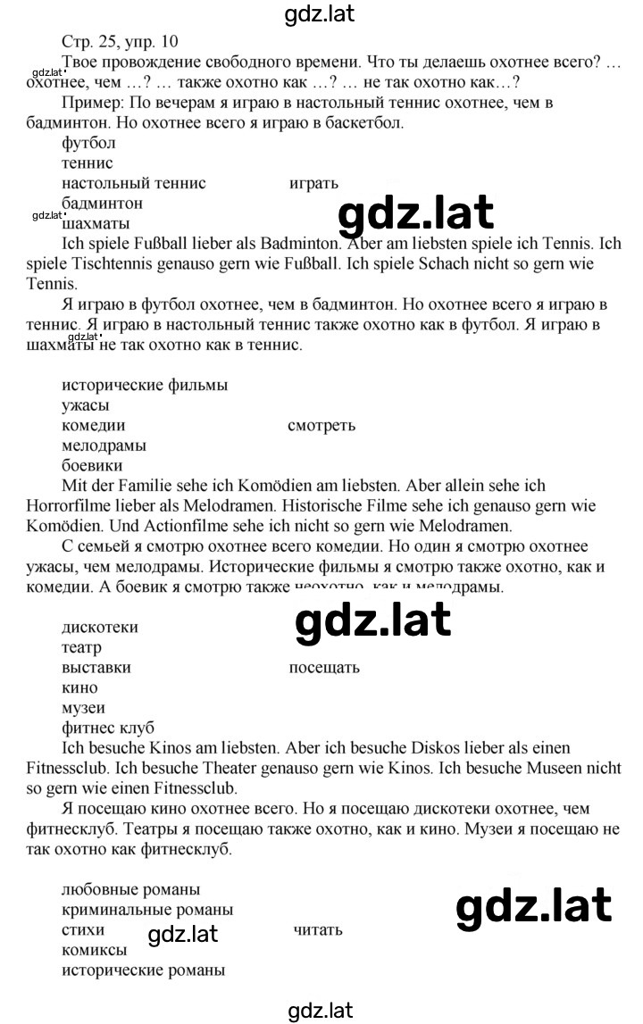 Решение задания № 25 — страница 1