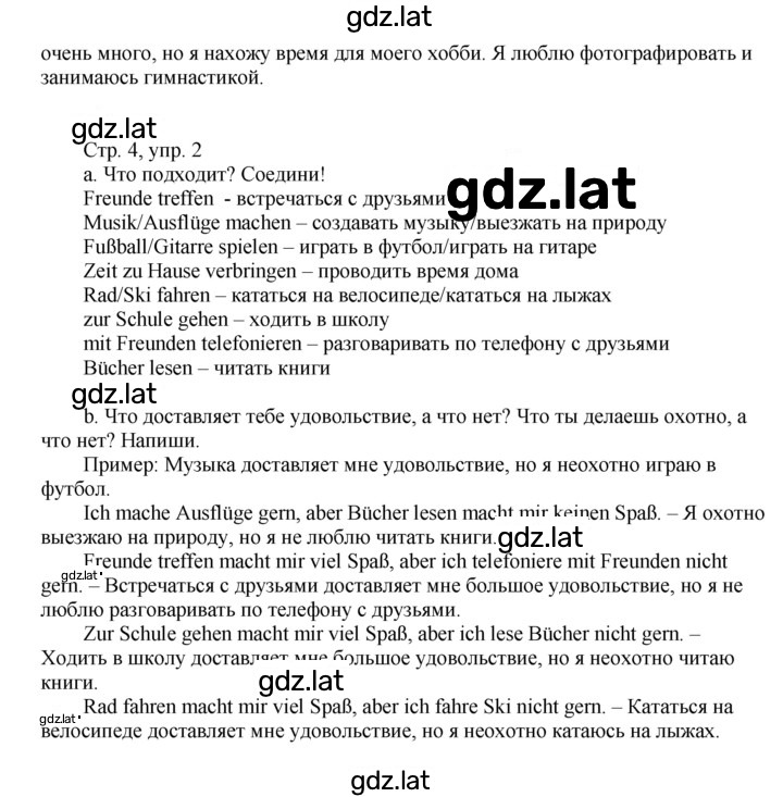 Решение задания № 4 — страница 2