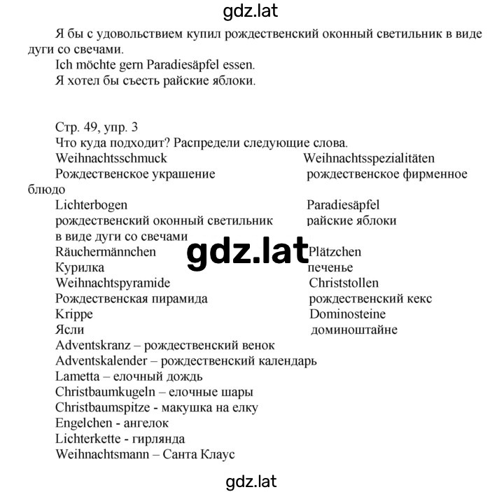 Решение задания № 49 — страница 2