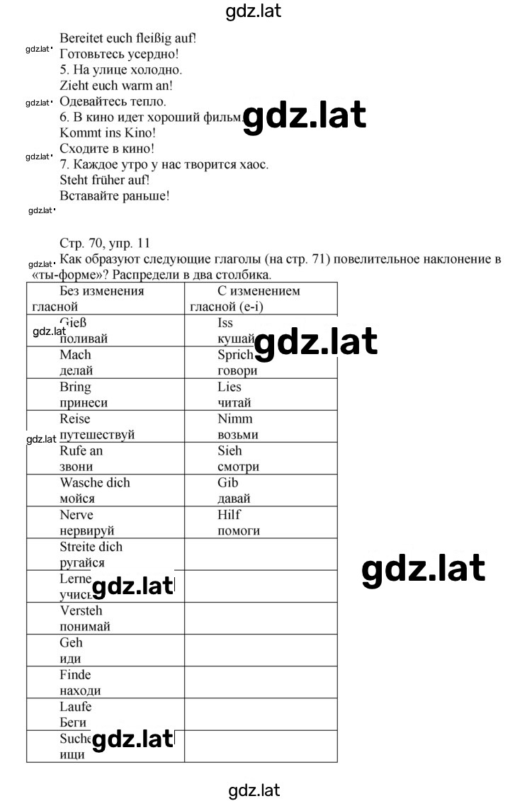 Решение задания № 70 — страница 2