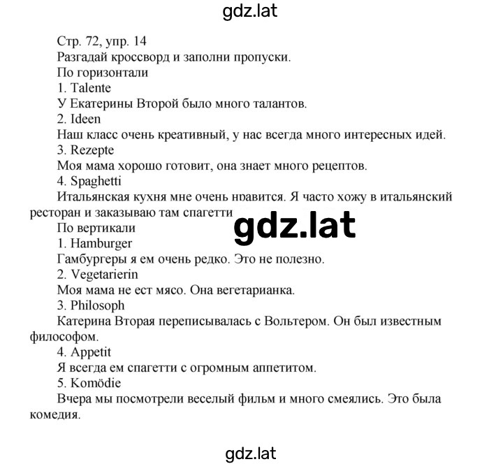 Решение задания № 72 — страница 2