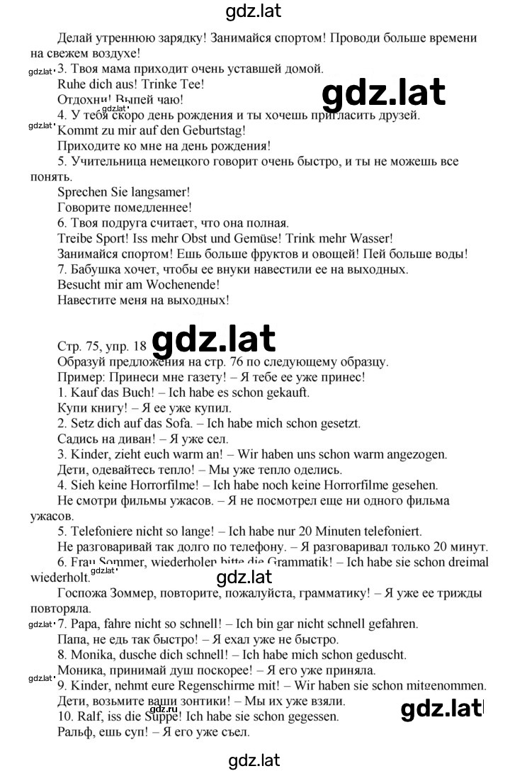 Решение задания № 75 — страница 2