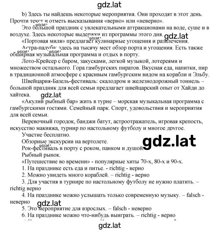 Решение задания № 83 — страница 1