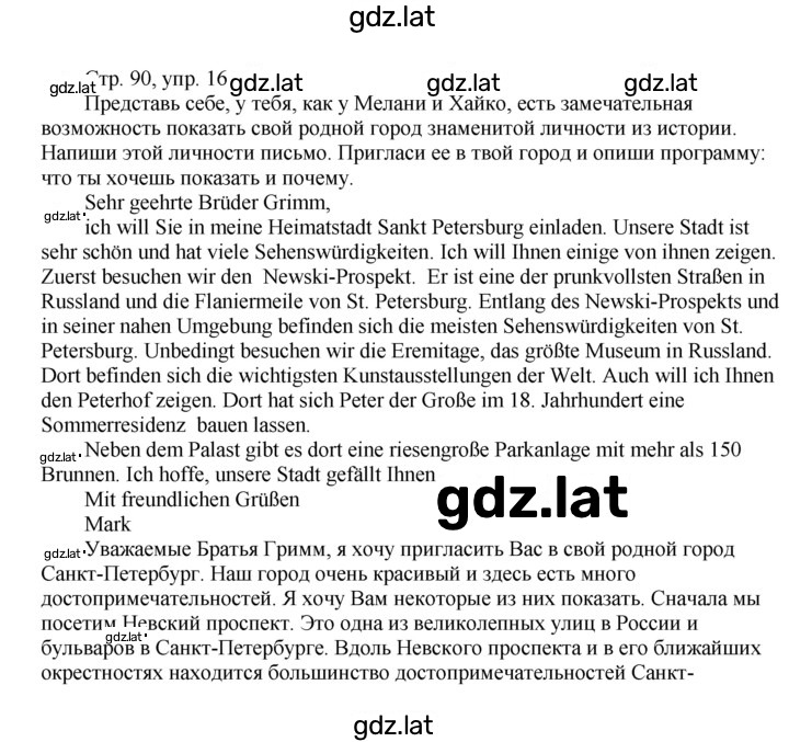 Решение задания № 90 — страница 1