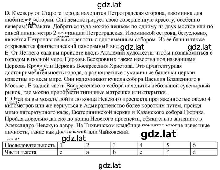 Решение задания № 120-121 — страница 3
