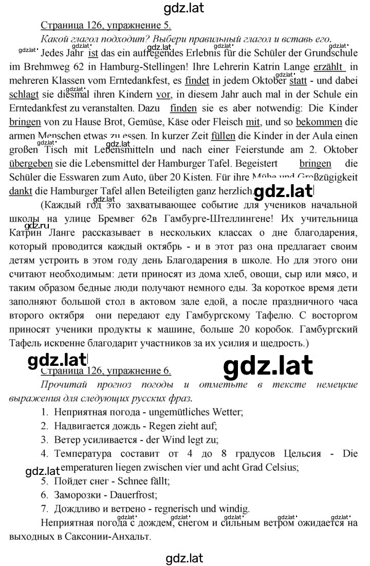 Решение задания № 126 — страница 1