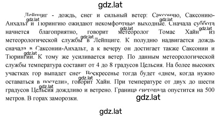 Решение задания № 126 — страница 2