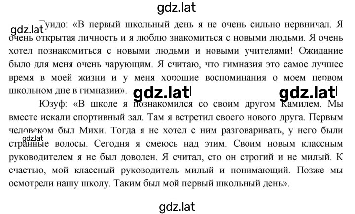 Решение задания № 127 — страница 2