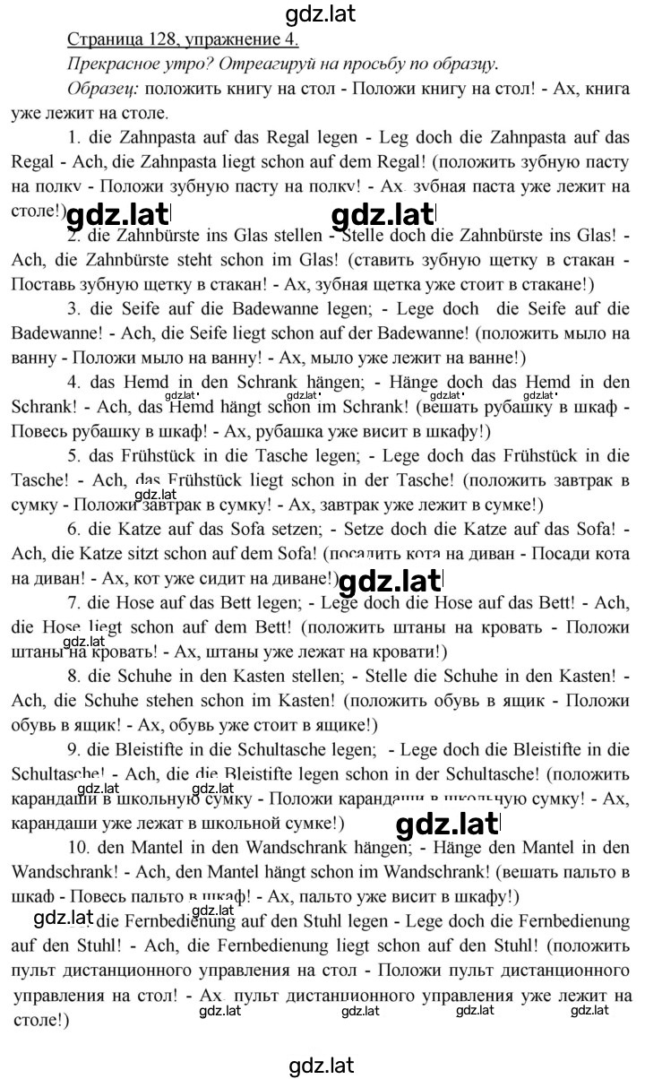 Решение задания № 128 — страница 2