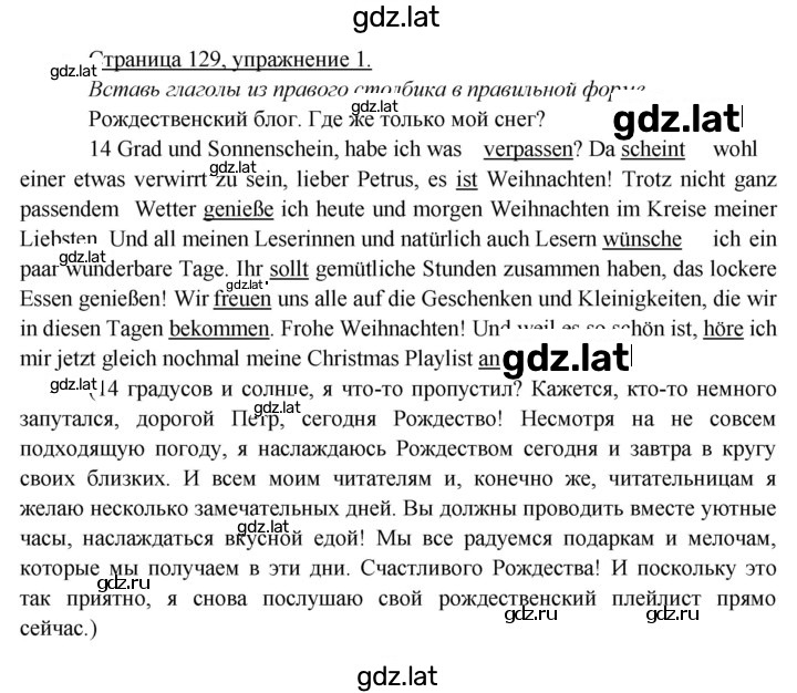 Решение задания № 129 — страница 1