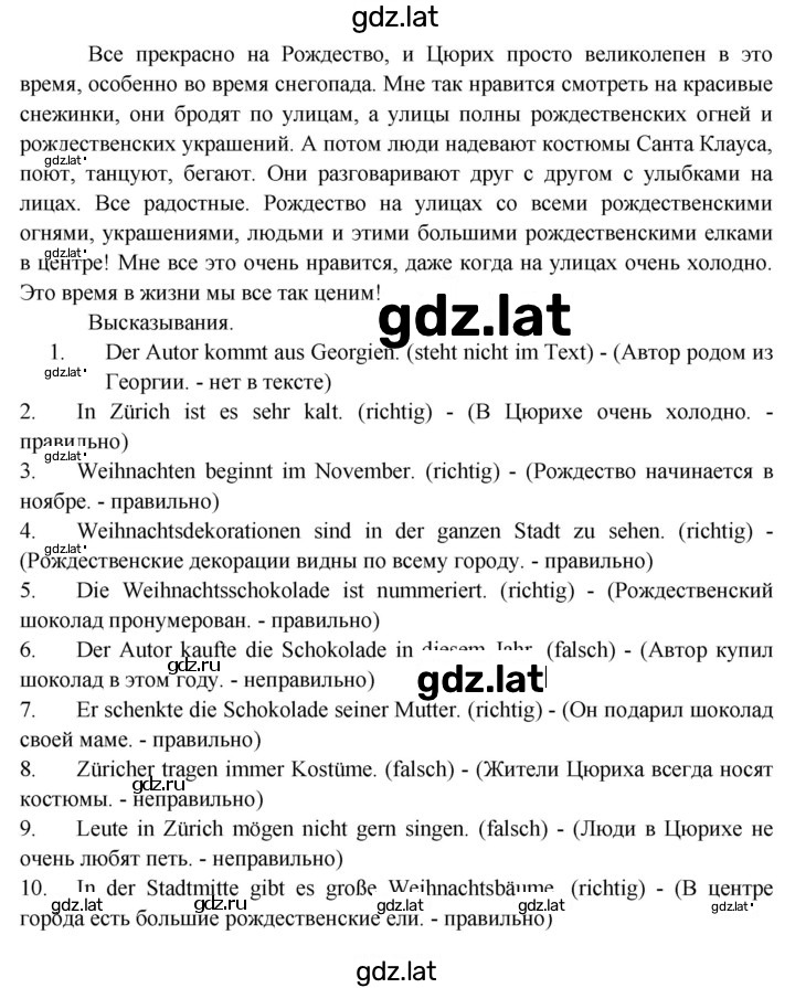Решение задания № 130-131 — страница 3