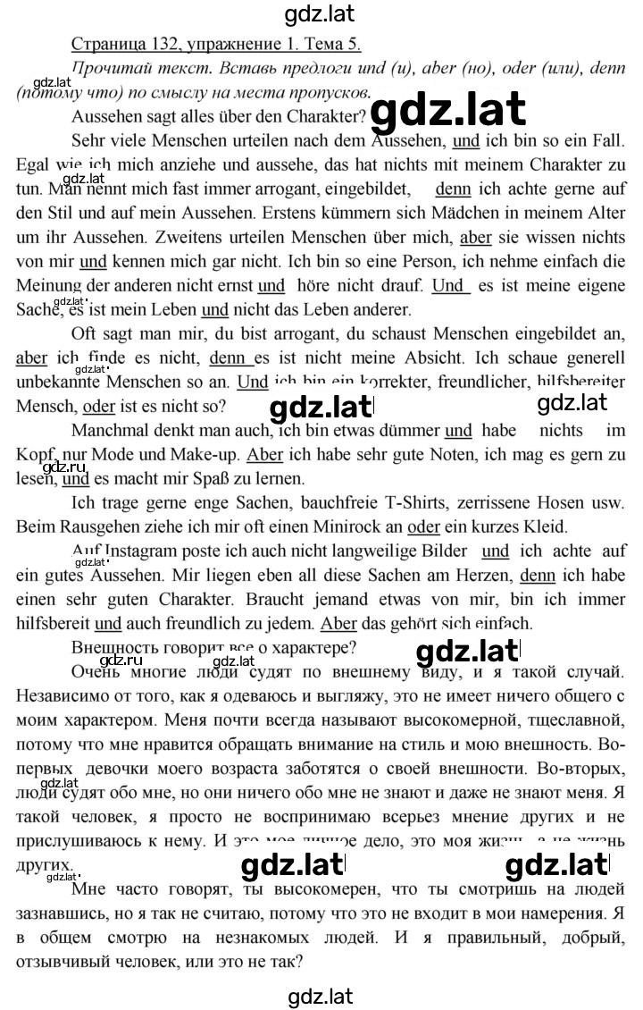 Решение задания № 132 — страница 1