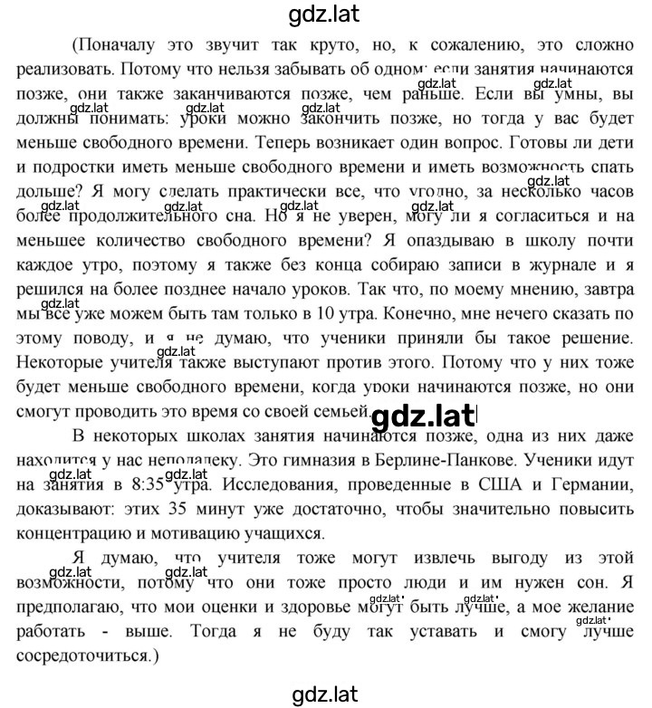 Решение задания № 133 — страница 2