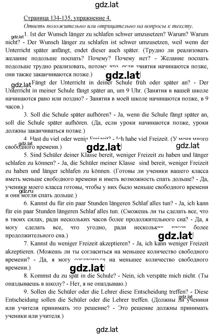 Решение задания № 134-135 — страница 1