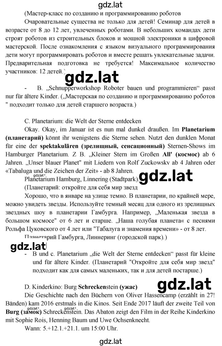 Решение задания № 136 — страница 2