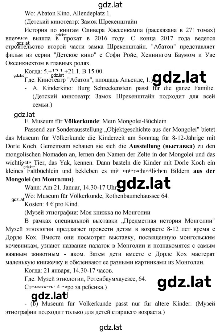 Решение задания № 136 — страница 3