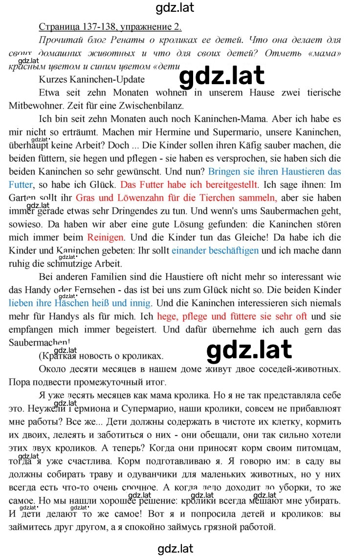 Решение задания № 137 — страница 2