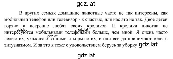 Решение задания № 137 — страница 3