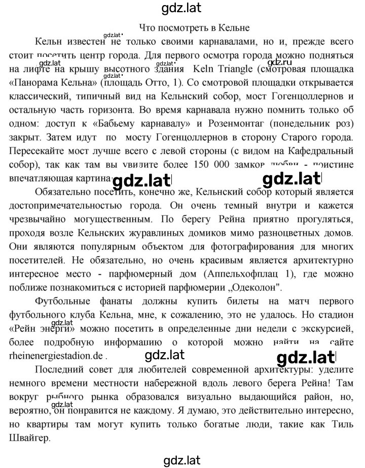 Решение задания № 140 — страница 2