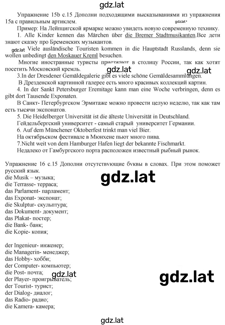 Решение задания № 15 — страница 1