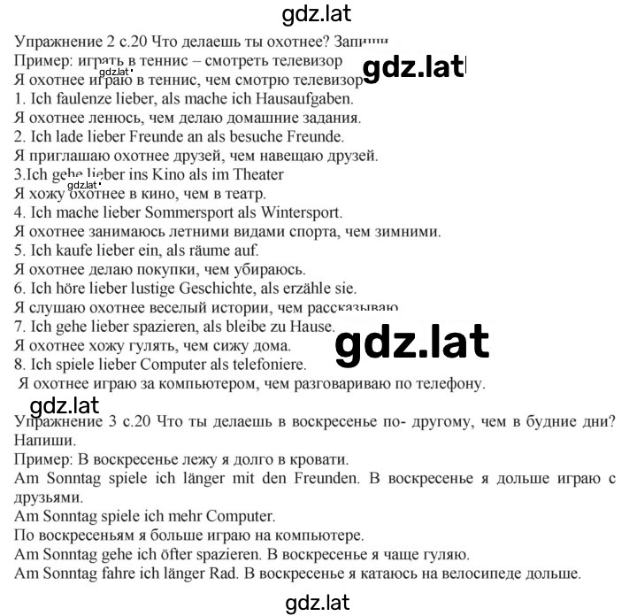 Решение задания № 20 — страница 1
