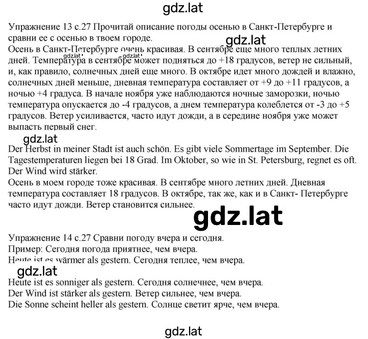 Решение задания № 27 — страница 1