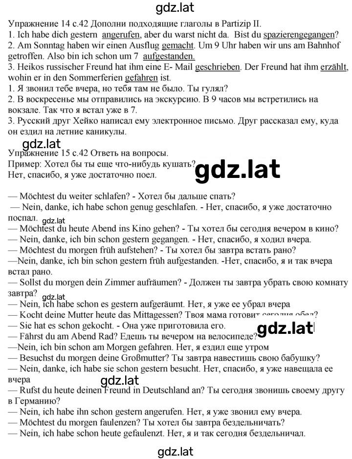 Решение задания № 42 — страница 1