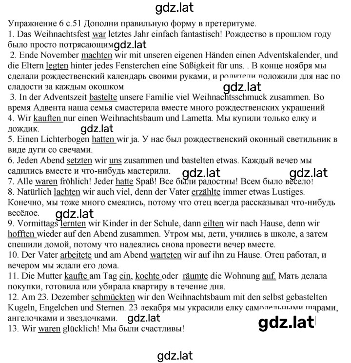Решение задания № 51 — страница 1