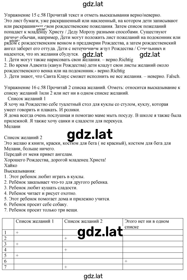 Решение задания № 58-59 — страница 1