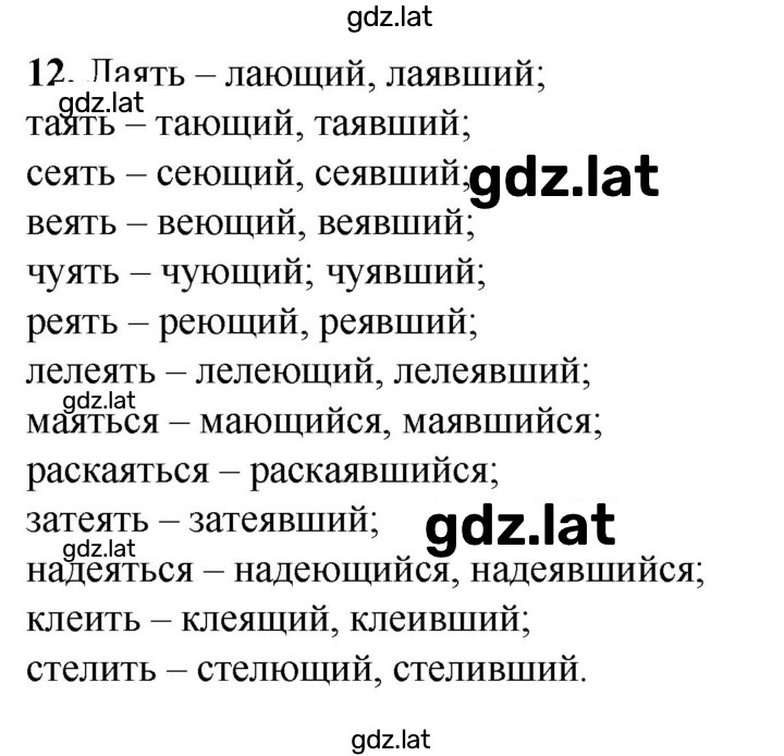 Решение задания № 12 — страница 1