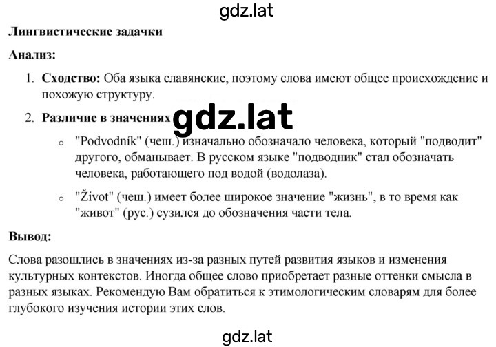 Решение задания № стр. 7 — страница 1