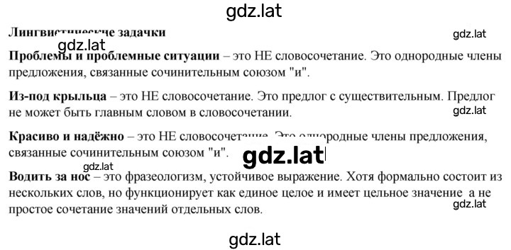 Решение задания № стр. 77 — страница 1