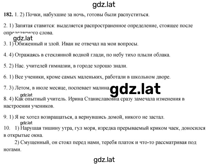 Решение задания № 182 — страница 1