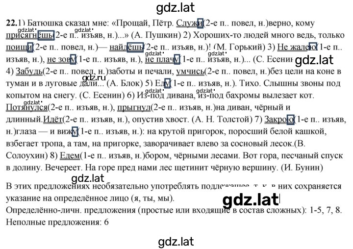 Решение задания № 22 — страница 1