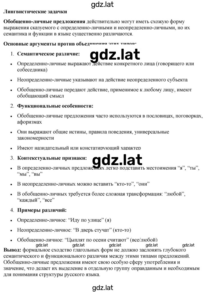 Решение задания № стр. 22 — страница 1