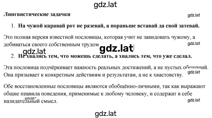 Решение задания № стр. 23 — страница 1