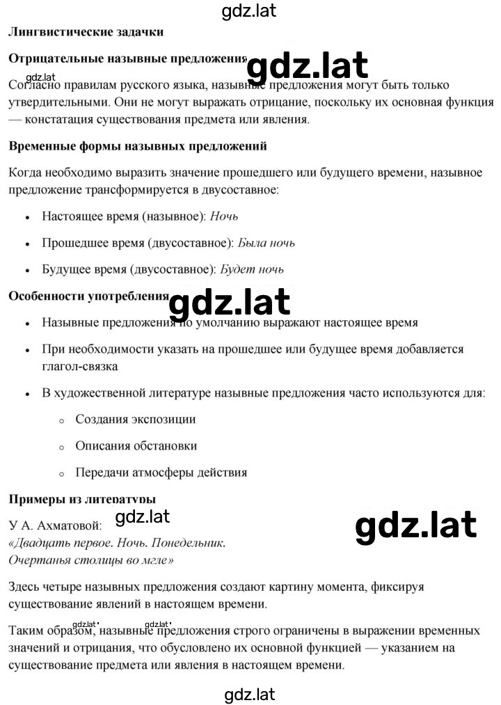 Решение задания № стр. 35 — страница 1