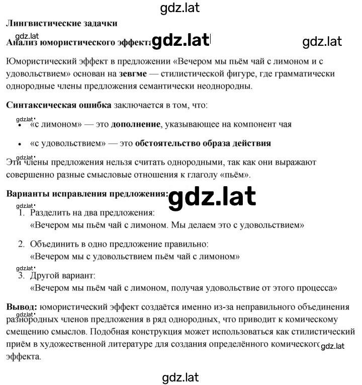 Решение задания № стр. 44 — страница 1