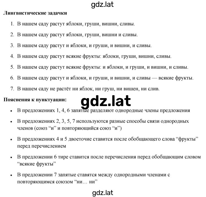 Решение задания № стр. 49 — страница 1