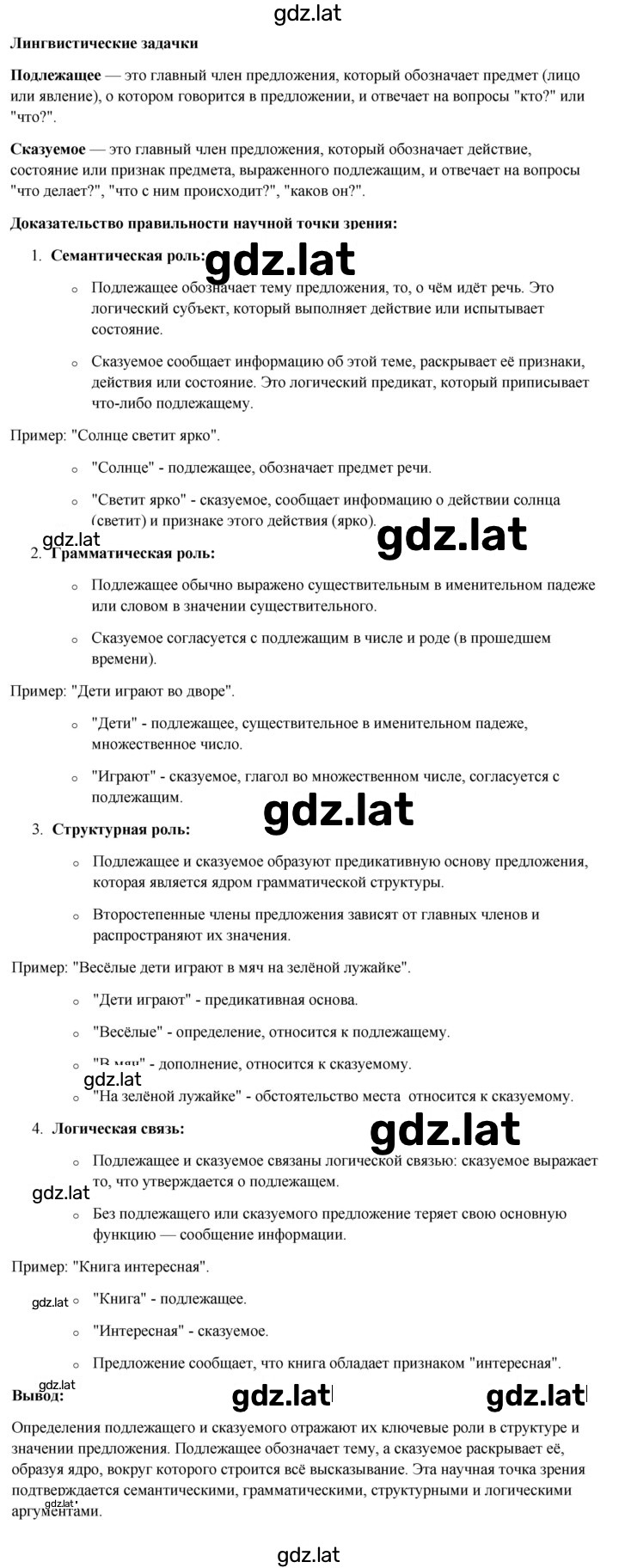 Решение задания № стр. 5 — страница 1